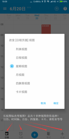 时光猫app截图2