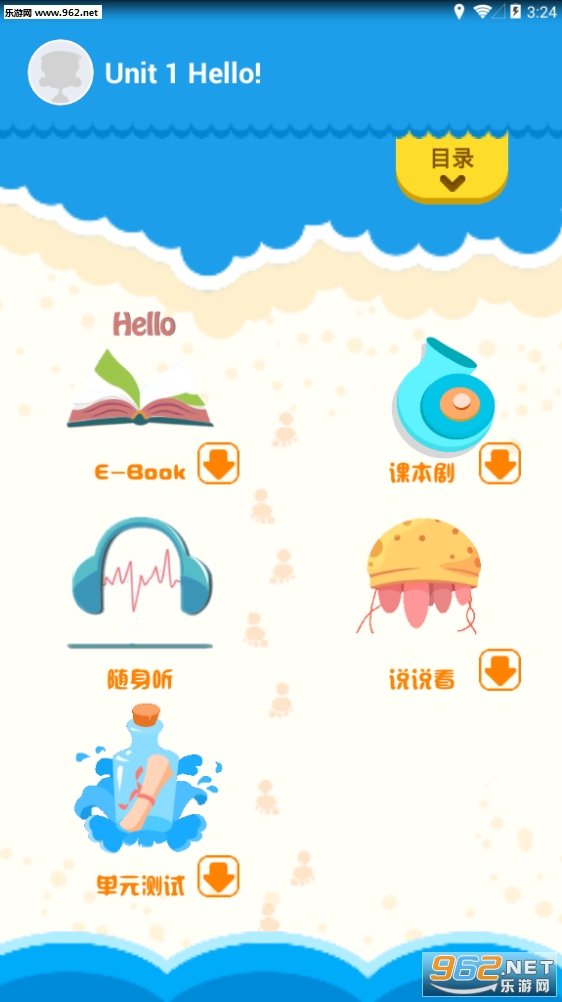 ͬ��ѧ�㶫��v2.7.5��ͼ2