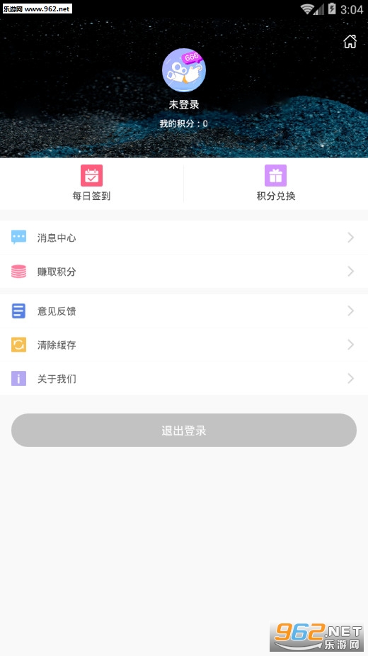 �ǿ��������ְ�׿��v2.1.6��ͼ1