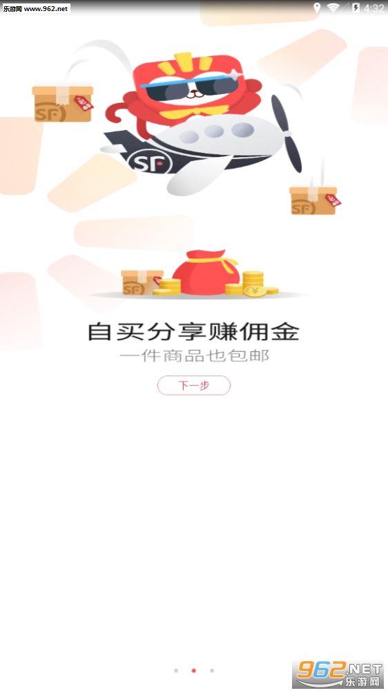 ˳��С���ҹٷ���v2.0.2��ͼ1