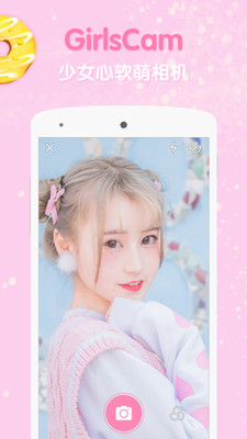 GirlsCam��׿��v5.1.3��ͼ2
