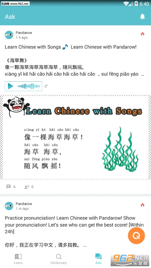 ѧϰ����Pandarow��׿��v1.11.3��ͼ0