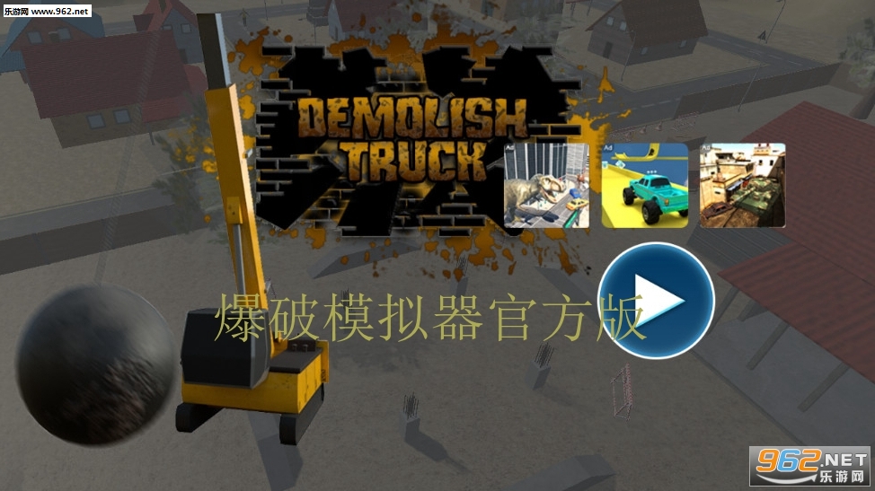Demolish(����ģ�����ٷ���)��ͼ3