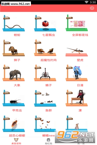 ��������appv1.0.2��ͼ2