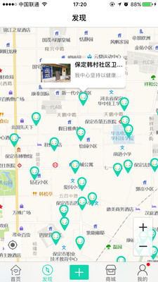康侣app截图1