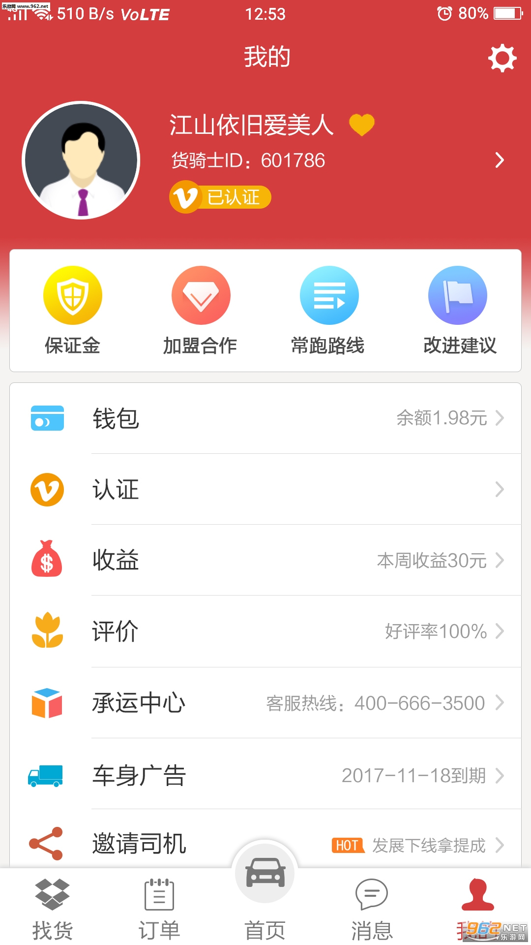 ����ʿ˾��appv2.3.0��ͼ1