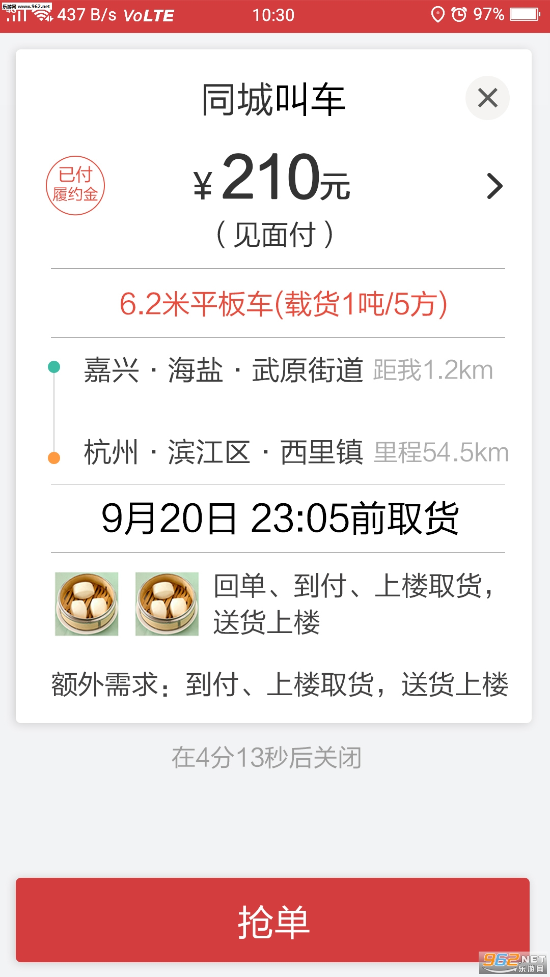 ����ʿ˾��appv2.3.0��ͼ2