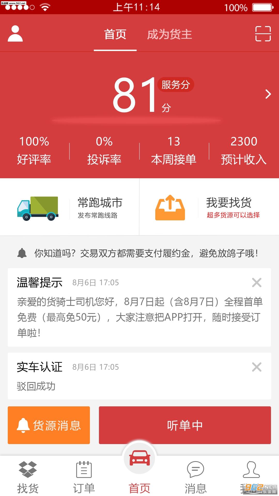 ����ʿ˾��appv2.3.0��ͼ3