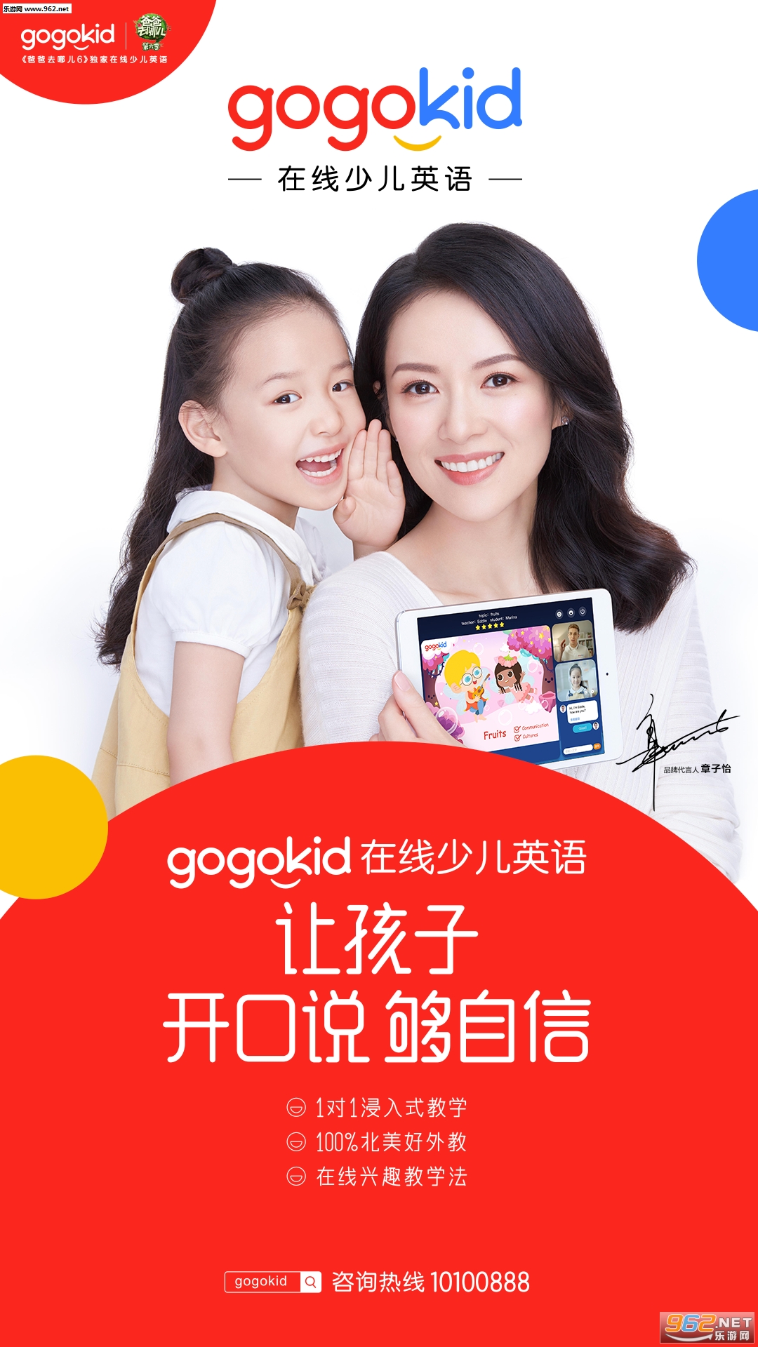gogoKidӢ�ﰲ׿��v1.3.1��ͼ0