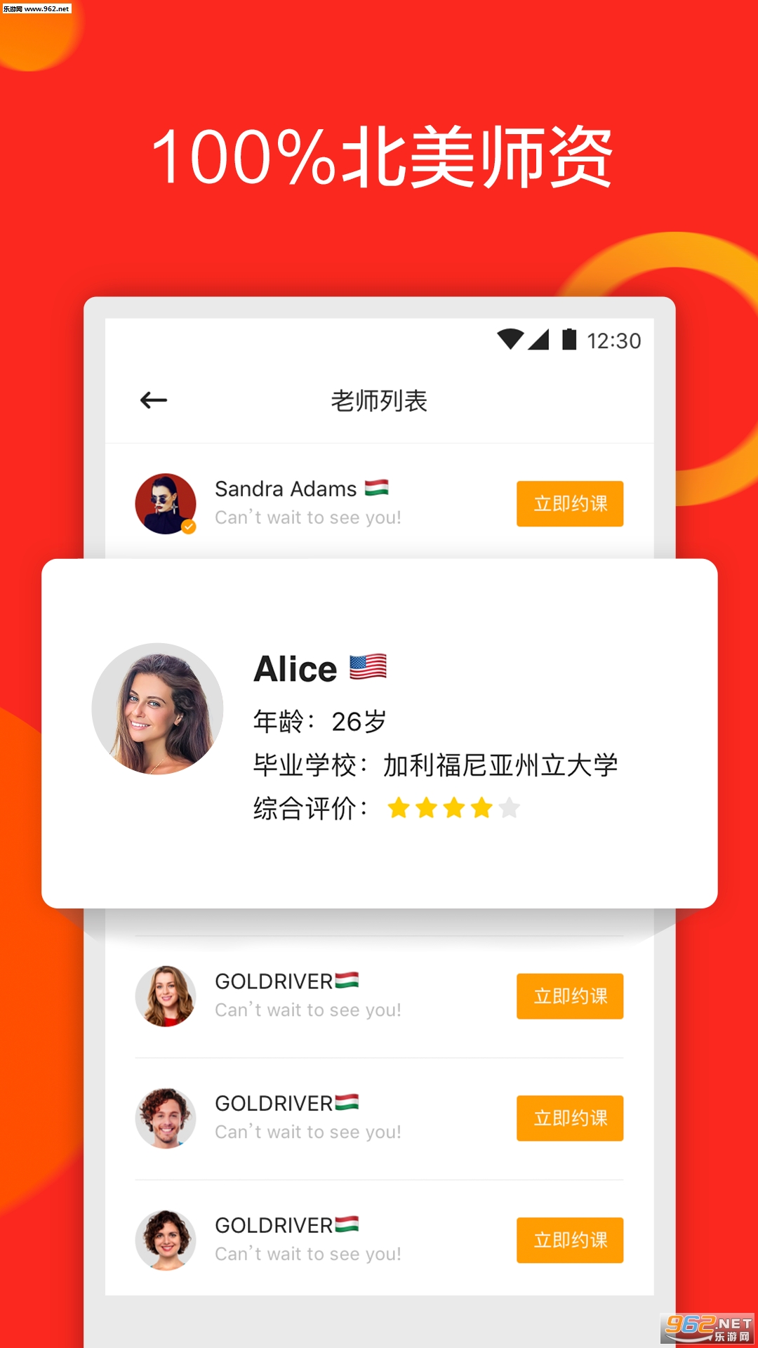 gogoKidӢ�ﰲ׿��v1.3.1��ͼ1