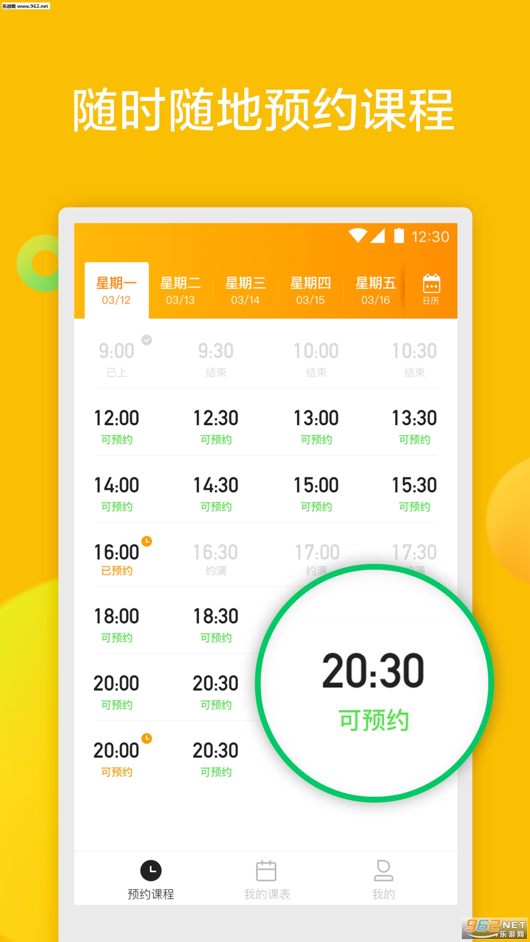 gogoKidӢ�ﰲ׿��v1.3.1��ͼ2