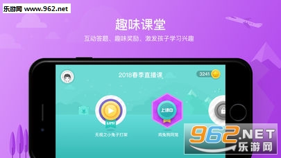 狸米课堂电脑版截图0
