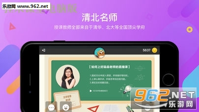 狸米课堂电脑版截图2