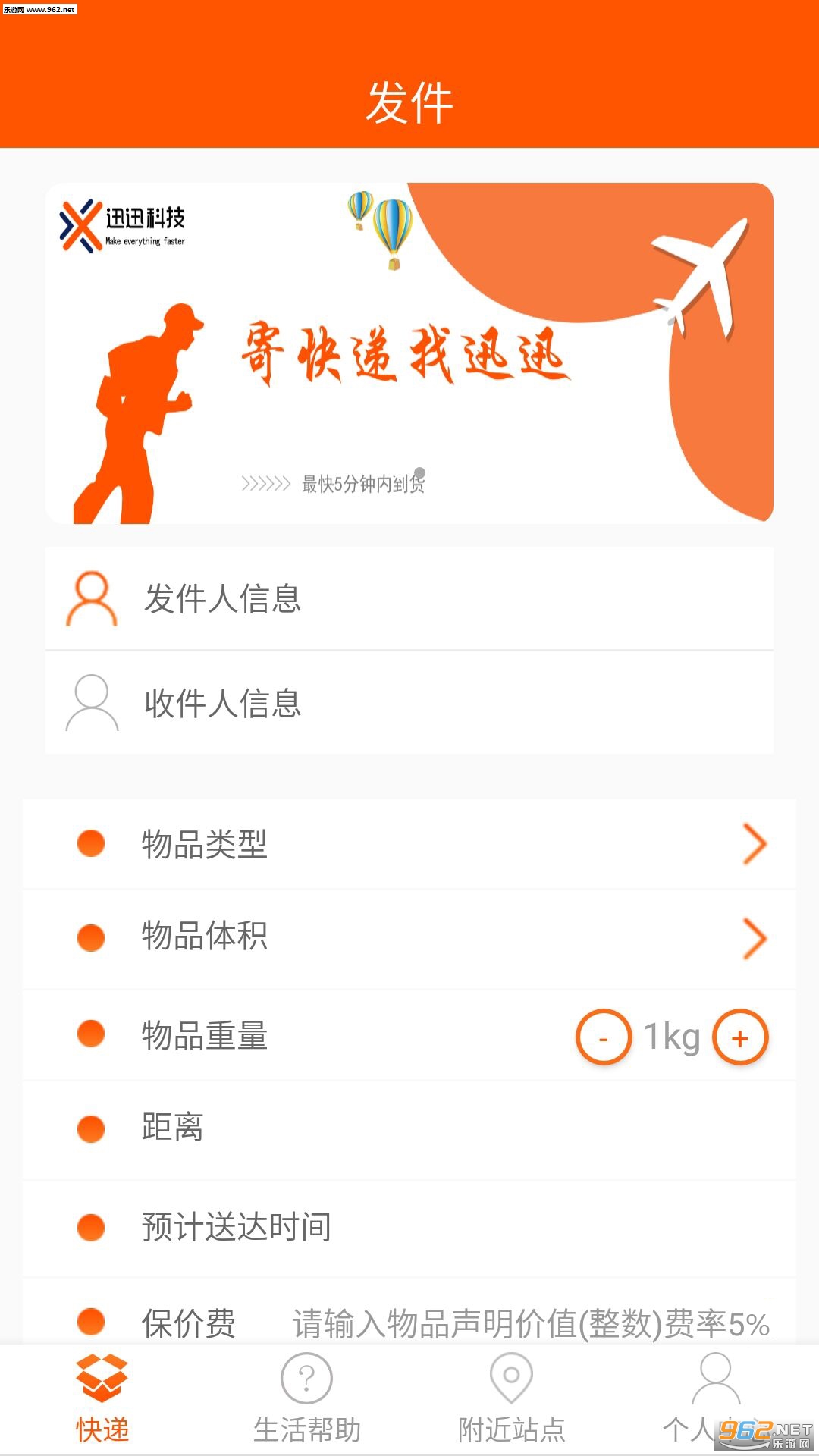 ѸѸ�û�appv2.1.0��ͼ0