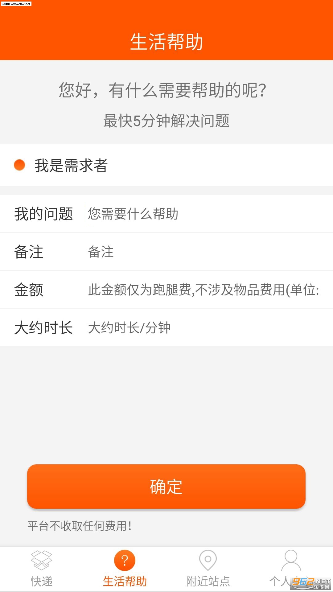 ѸѸ�û�appv2.1.0��ͼ2