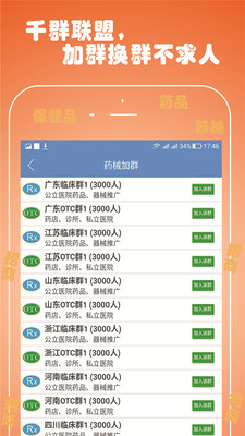 ��ҩ��appv1.3.3��ͼ0