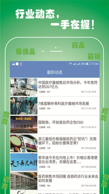 ��ҩ��appv1.3.3��ͼ1
