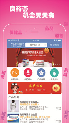 ��ҩ��appv1.3.3��ͼ2