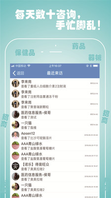 ��ҩ��appv1.3.3��ͼ4