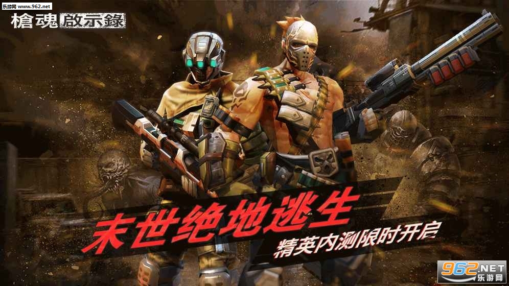 Guns of Survivorǹ����ʾ¼0.2.5���°��ͼ2