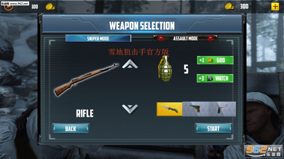 Snow Ground Sniper Survival(ѩ�ؾѻ��ֹٷ���)v4.1.0��ͼ3