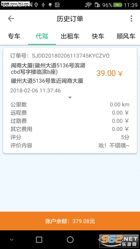 ��Լ����appv3.3.1��ͼ2