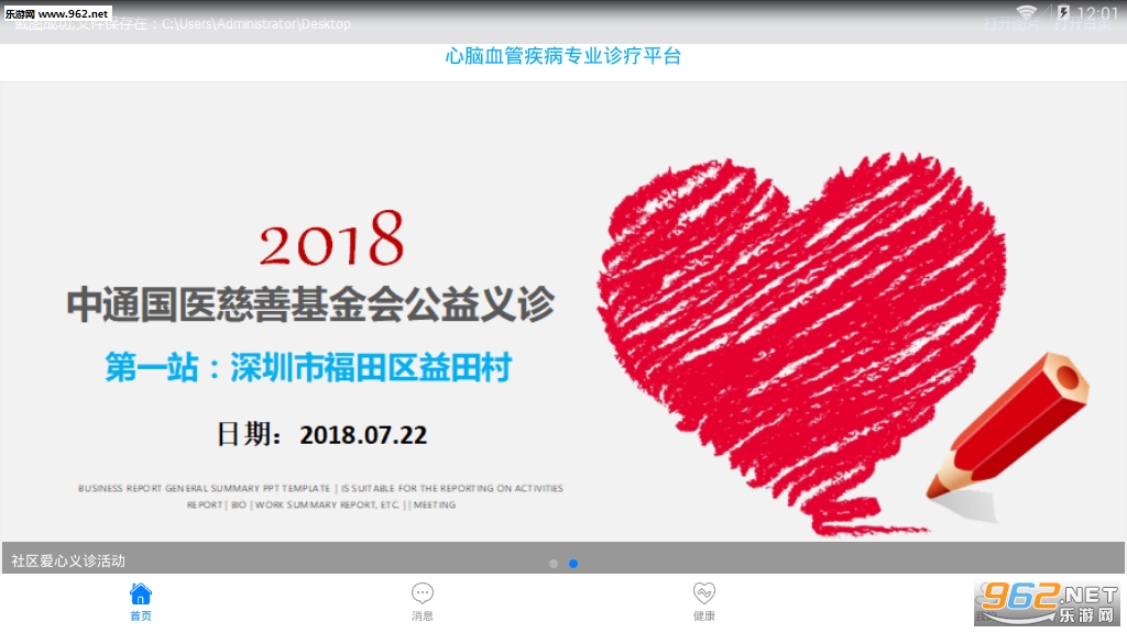 ��ͨ��ҽapp��׿��v1.0.3��ͼ2