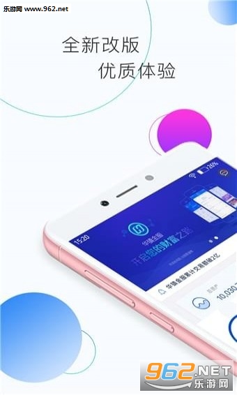 华镇金服app截图1