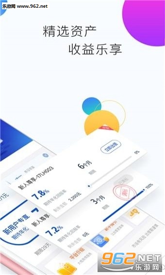 华镇金服app截图2