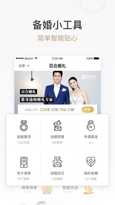 �ٺϻ���-���ﱸappv3.4.0��ͼ1