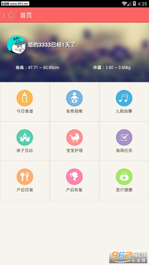 ��������ָ�ϰ�׿��v1.0.0��ͼ1