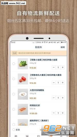 �ճ�ʳʳ��׿��v1.1.0��ͼ1