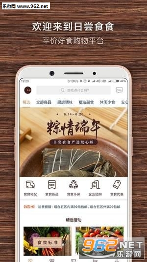 �ճ�ʳʳ��׿��v1.1.0��ͼ3