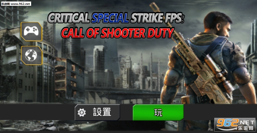 Critical Special Strike FPS :Call of Shooter Duty!v1.0��ͼ1
