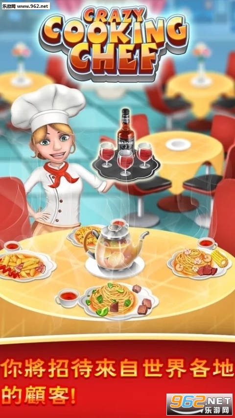 Crazy Cooking Chef(������⿳�ʦ���İ�)v8.1.3181��ͼ3