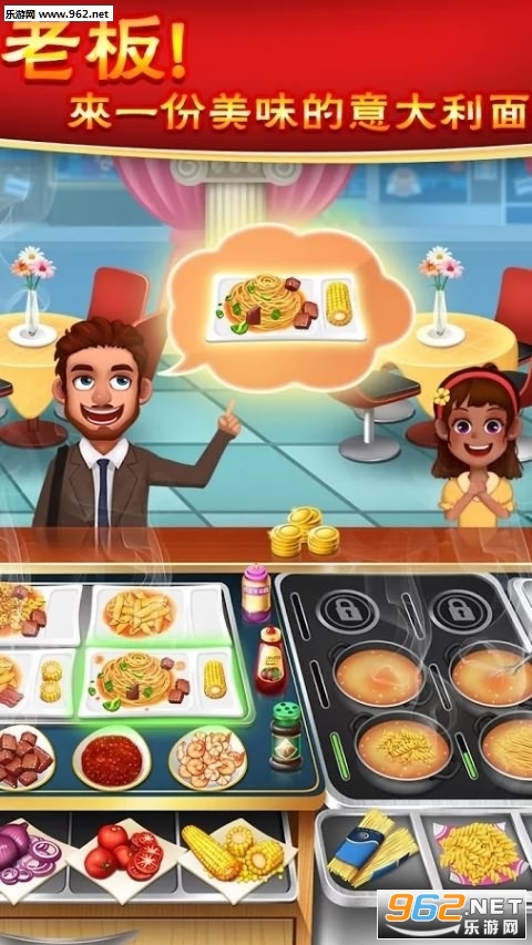 Crazy Cooking Chef(������⿳�ʦ���İ�)v8.1.3181��ͼ4