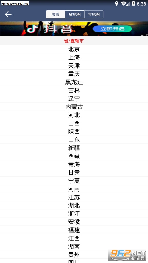ũ��������׿��v2.0.2��ͼ0