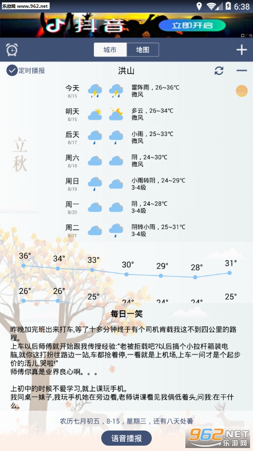ũ��������׿��v2.0.2��ͼ1