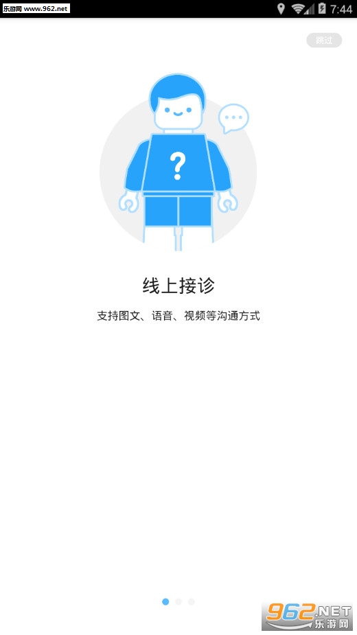 ����ҽԺ��׿��v1.5.3��ͼ0