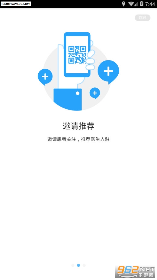����ҽԺ��׿��v1.5.3��ͼ1
