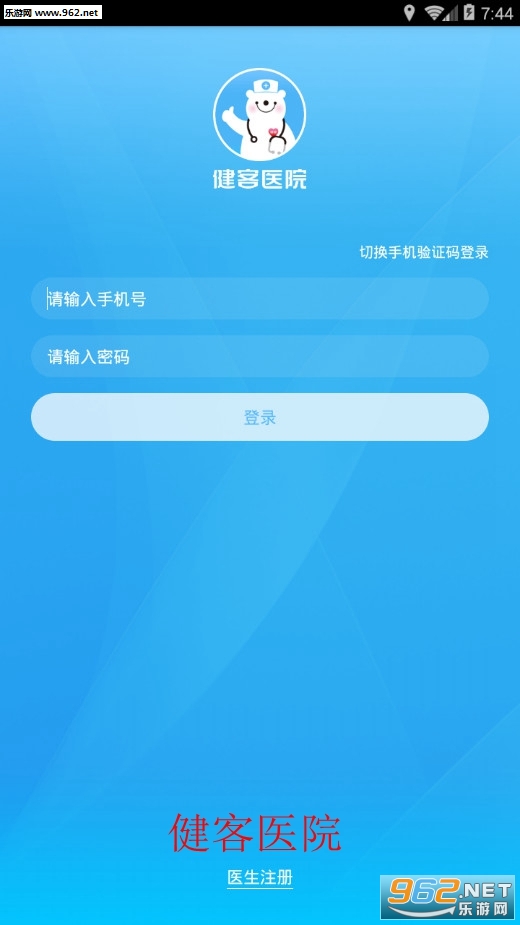 ����ҽԺ��׿��