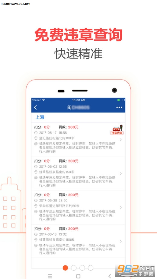 ��һ�ٲ�Υ�°�׿��v1.1��ͼ0