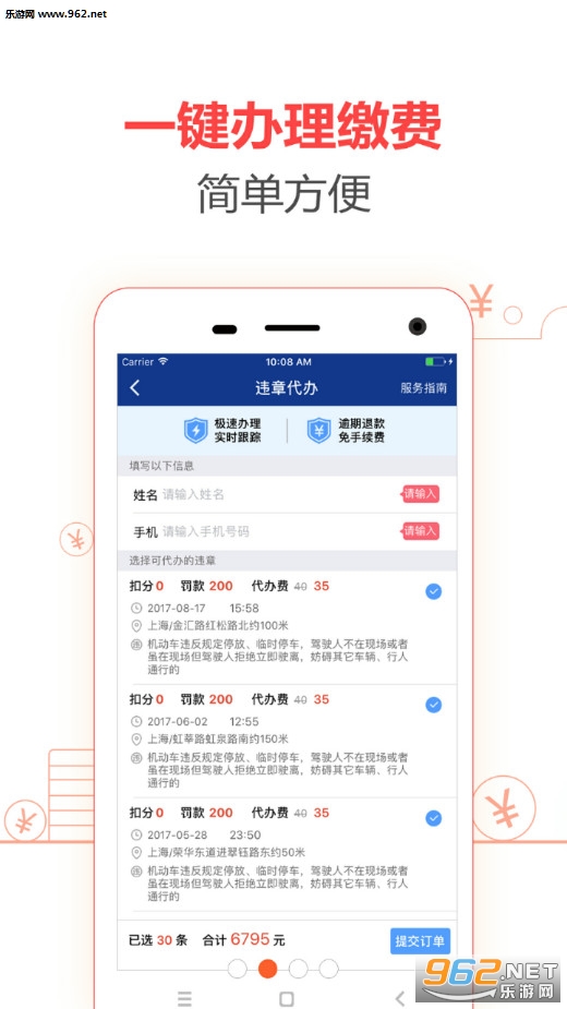 ��һ�ٲ�Υ�°�׿��v1.1��ͼ1
