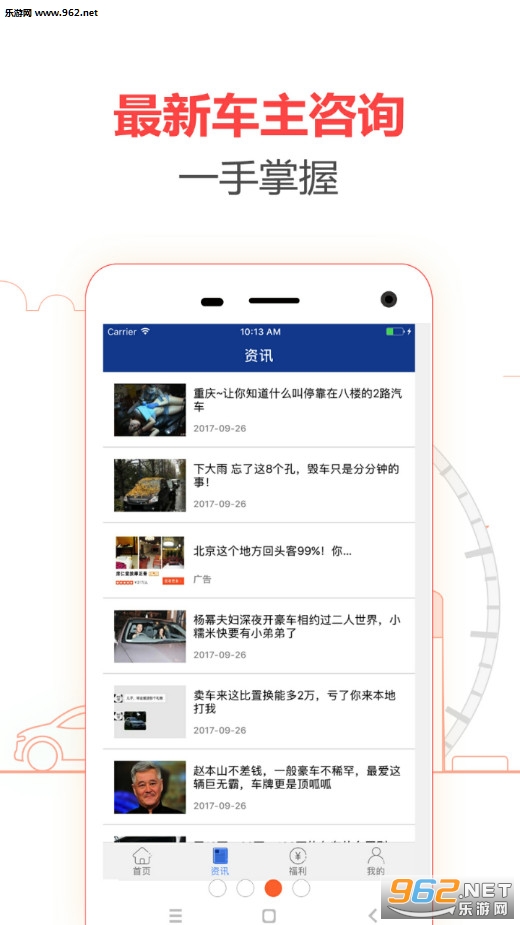 ��һ�ٲ�Υ�°�׿��v1.1��ͼ2