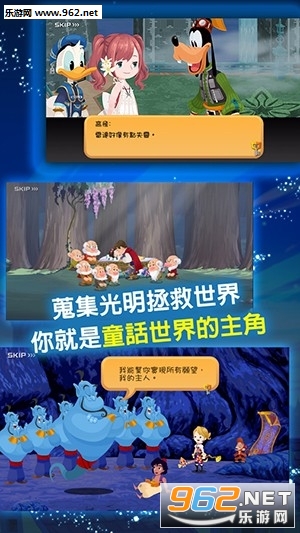 KHUx(KINGDOM HEARTS Union起源安卓版)截图1