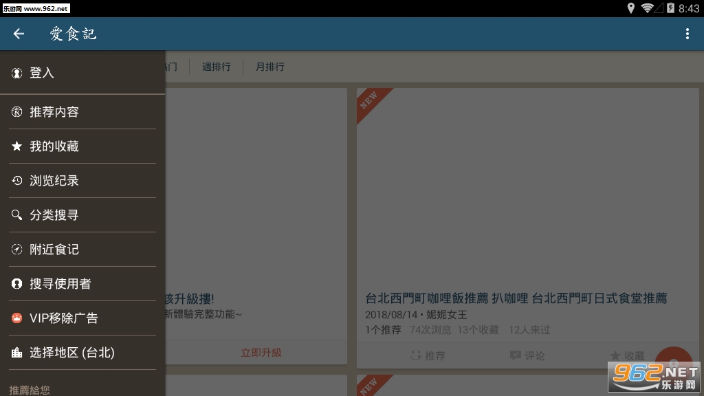 ��ʳ���ֻ���v3.7.0(Ѱ̨����ʳ)��ͼ0