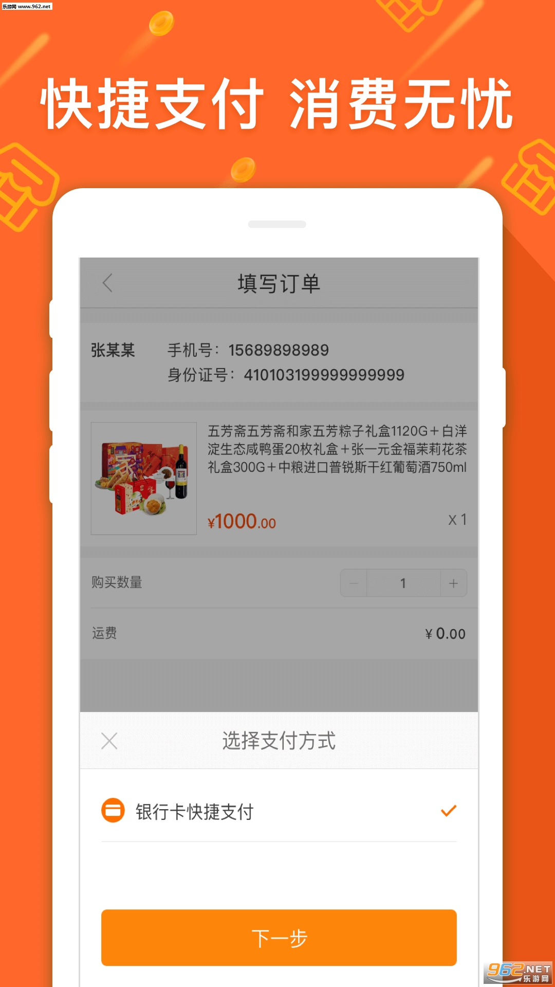�ö����̳ǰ�׿��v1.0.5��ͼ2