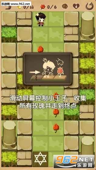 小王子手游单机版截图2
