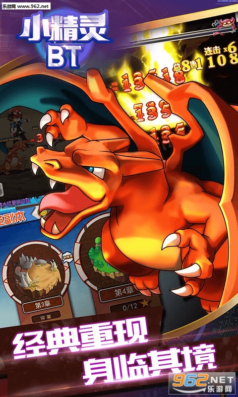 小精灵bt变态版截图1