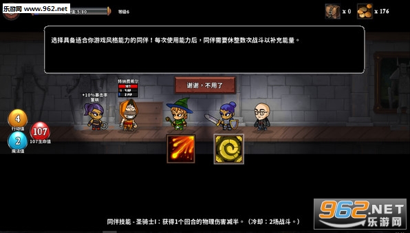 魔物讨伐团截图4